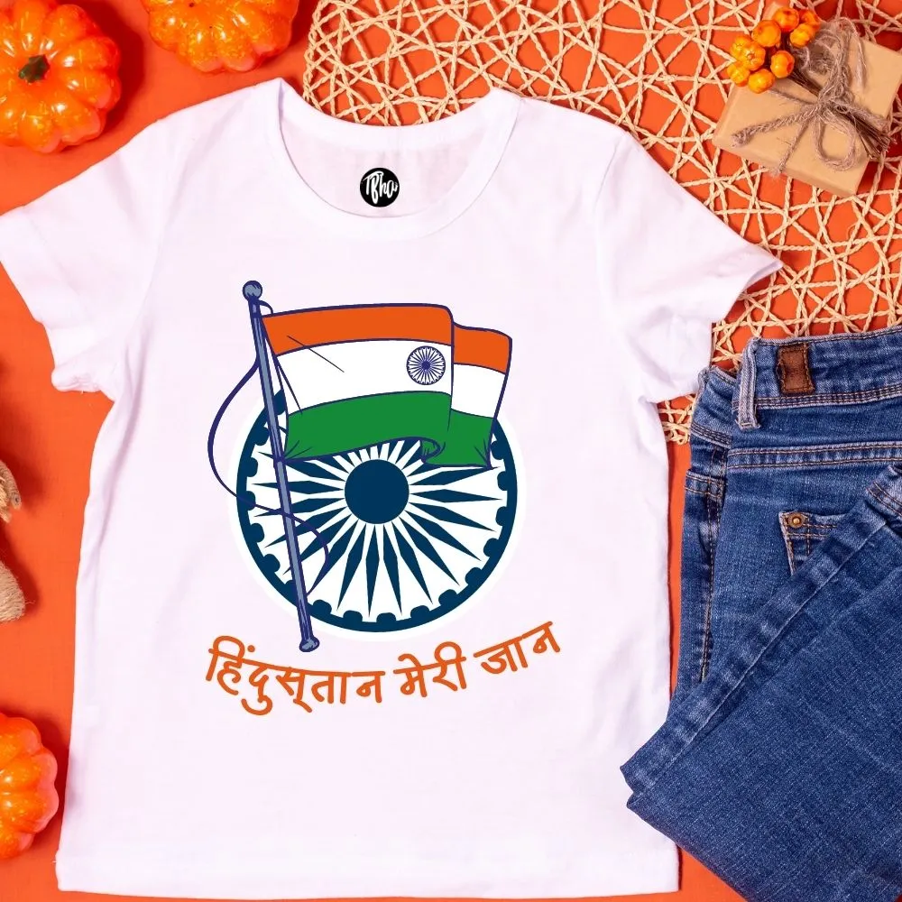 Hindustan Meri Jaan Independence Day T-Shirts
